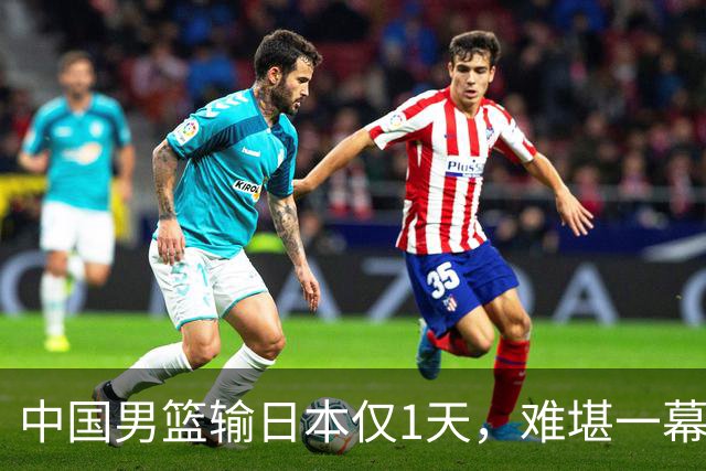 中国男篮输日本仅1天，难堪一幕还是发生了，郭士强的处境太尴尬