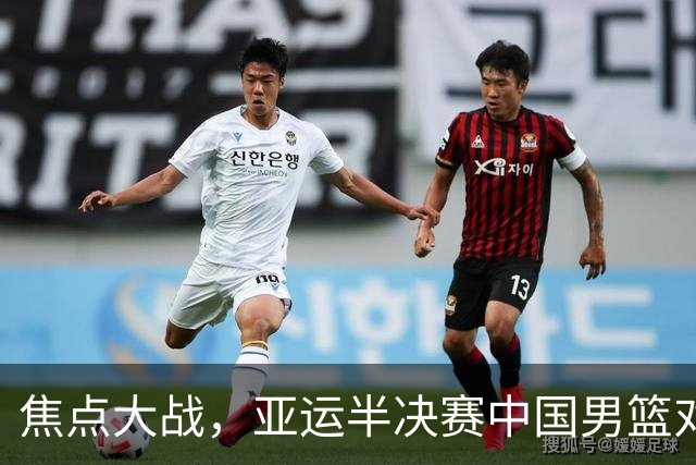 焦点大战，亚运半决赛中国男篮对阵日本迎来利好！赵嘉义李宏权状态升级，两人出战概率70%